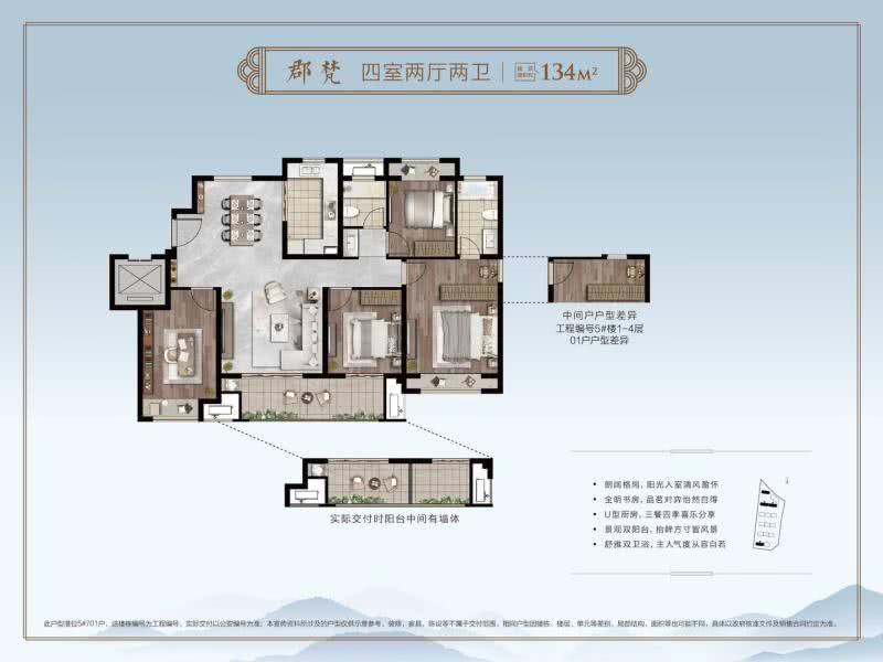 扬州新房速递：郡宸府洋房户型有哪些，小区环境好吗？